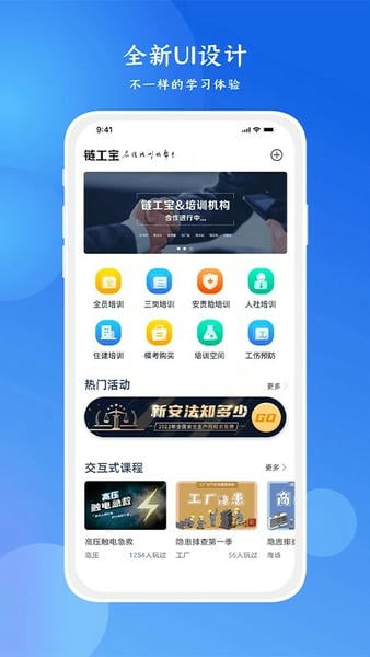 链工宝答题软件 v4.2.5 安卓版 0