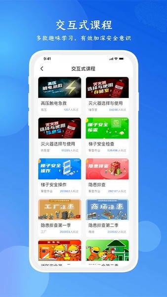 链工宝答题软件 v4.2.5 安卓版 1