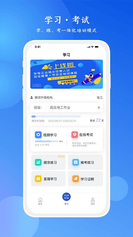 链工宝答题软件 v4.2.5 安卓版 2
