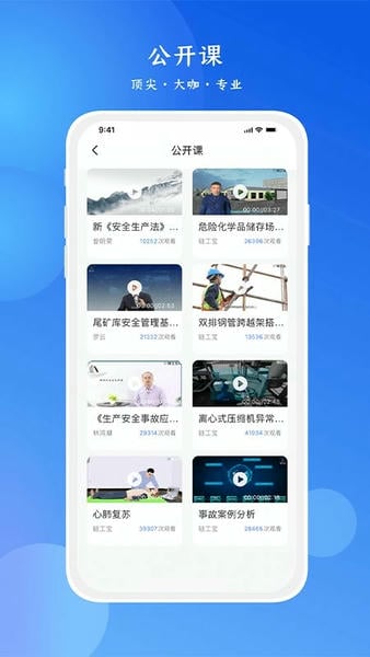 链工宝app 链工宝app下载