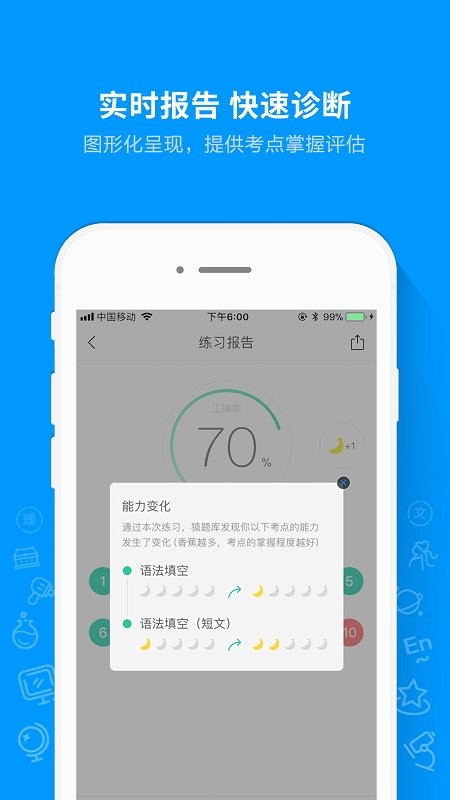猿题库拍照搜题 v9.37.4 安卓最新版 1