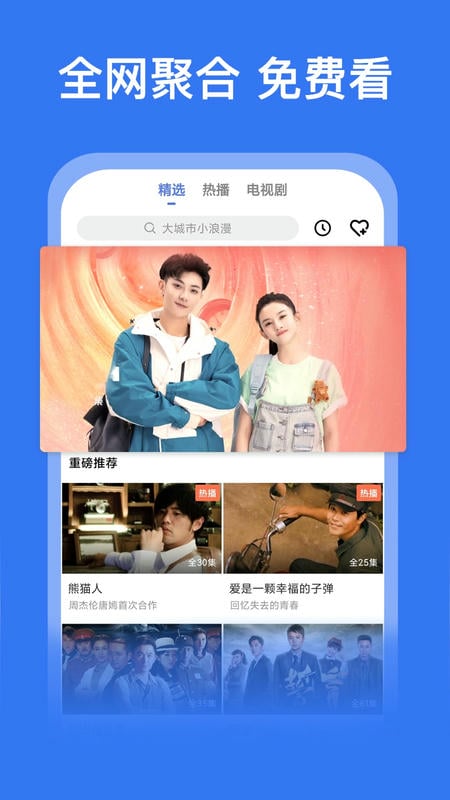 好看影视大全官方软件最新版本 v1.8.0 安卓版 0