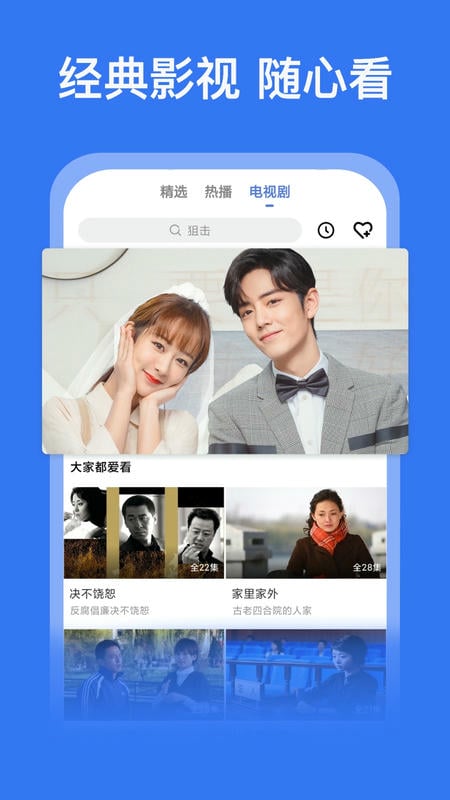 好看影视大全 好看影视大全app下载