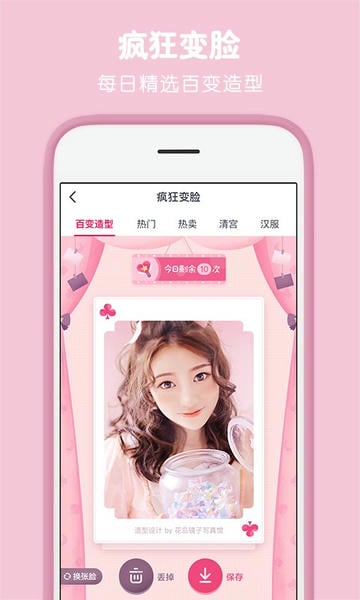 天天p图美颜相机 v7.2.0.4.363 安卓版 0