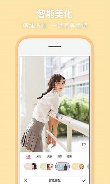 天天p图美颜相机 v7.2.0.4.363 安卓版 1