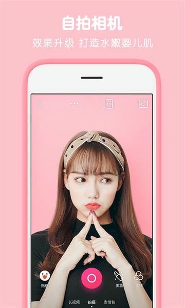 天天p图美颜相机 v7.2.0.4.363 安卓版 3