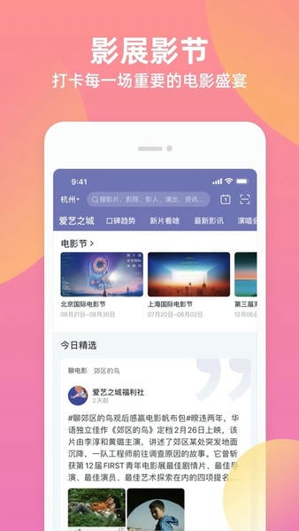 淘票票app v11.26.6 安卓版 0