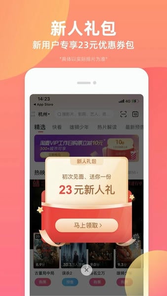 淘票票app v11.26.6 安卓版 2