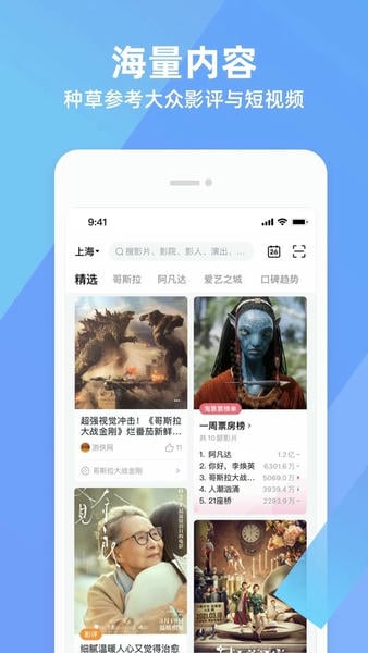 淘票票app v11.26.6 安卓版 1