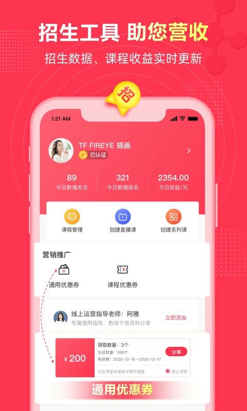 微师课堂官方版 v2.6.8 安卓最新版 0