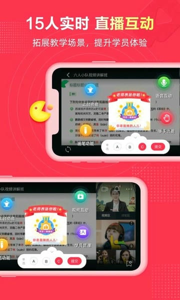 微师课堂官方版 v2.6.8 安卓最新版 2