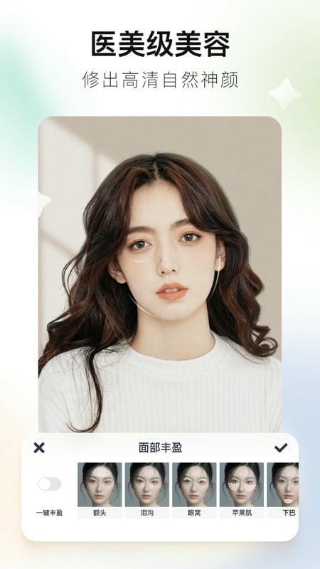 美图秀秀ios版 v11.21.0 iPhone版 0