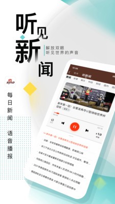 新浪新闻手机版客户端 v8.60.5 安卓最新版 1