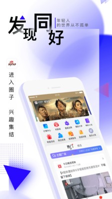 新浪新闻 新浪新闻app下载