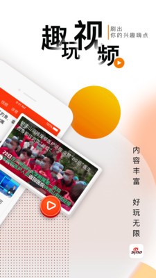 新浪新闻手机版客户端 v8.60.5 安卓最新版 3