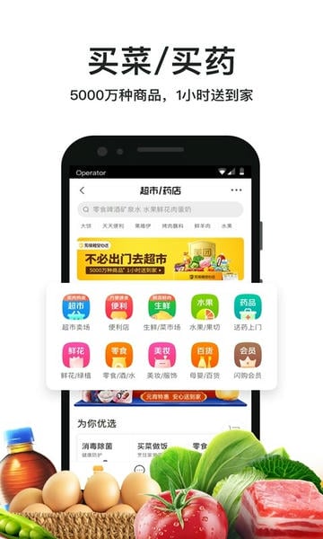 美团外卖官方版 v8.79.4 安卓版 2