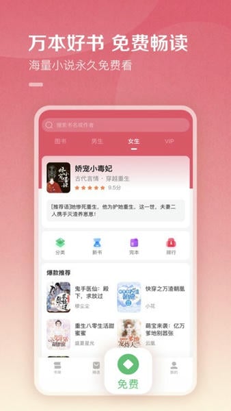 百度阅读免费版 v8.0.3.0 安卓最新版 0