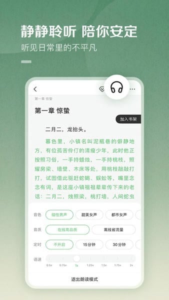 百度阅读免费版 v8.0.3.0 安卓最新版 1