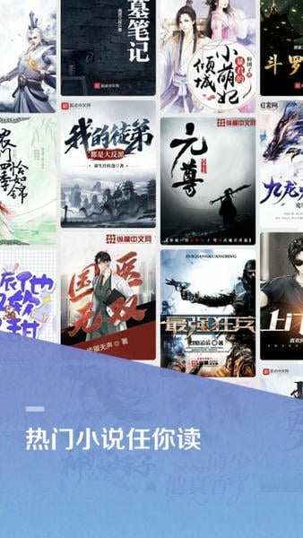 百度阅读免费版 v8.0.3.0 安卓最新版 3