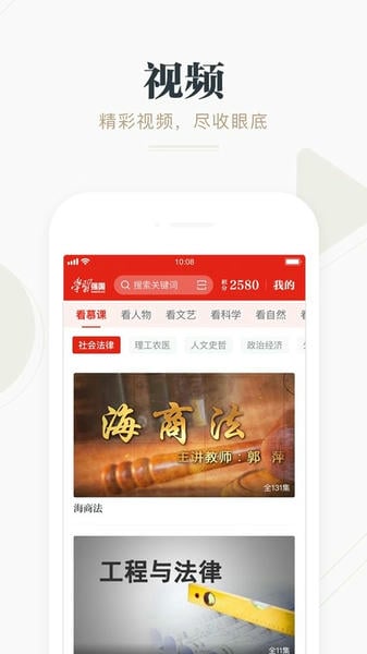 学习强国平台 v2.74.0 安卓版 4