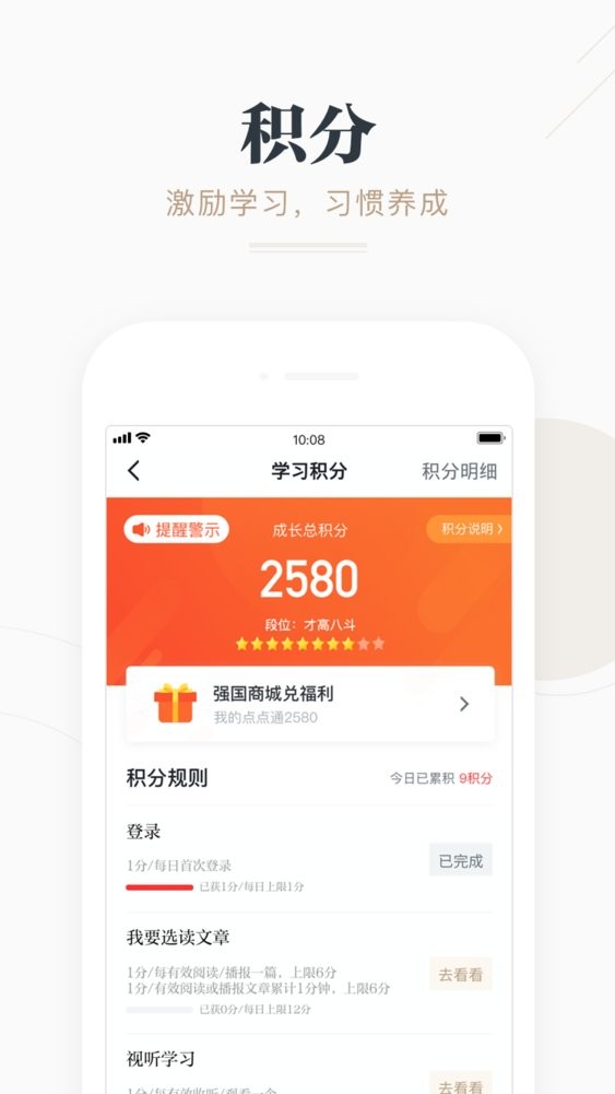 学习强国平台 v2.74.0 安卓版 0