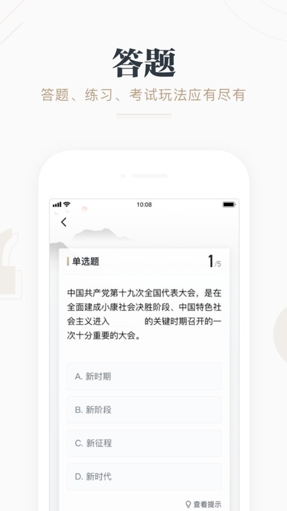 学习强国平台 学习强国app下载