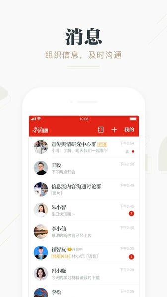 学习强国平台 v2.74.0 安卓版 2