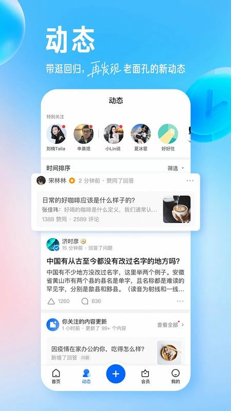 知乎知了版 知乎内置模板版下载