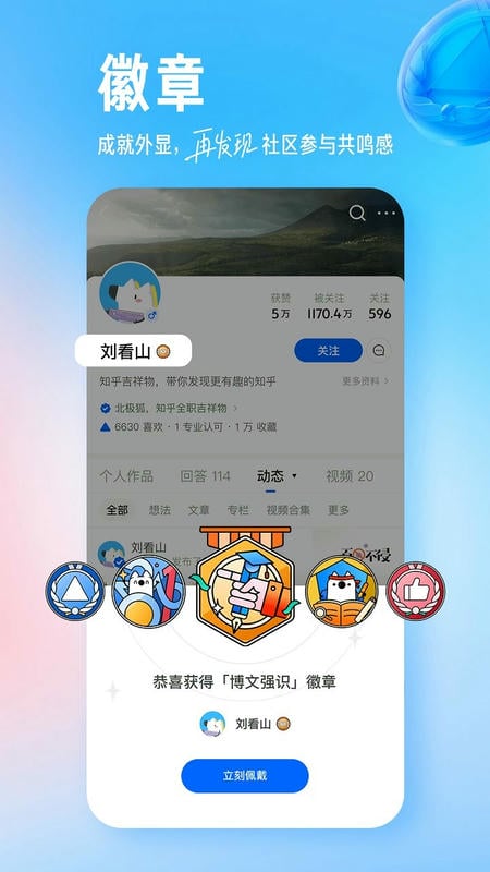 知乎内置知了模块 v11.2.0 安卓版 1