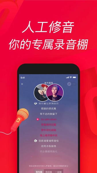 唱吧最新版本 v12.74.0 安卓版 1