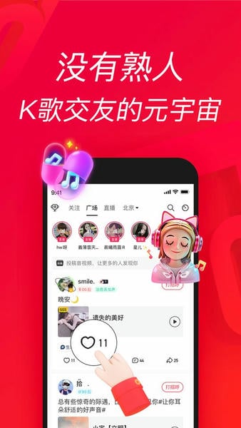 唱吧最新版本 v12.74.0 安卓版 2