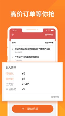 货拉拉司机版苹果手机最新版 v6.7.36 ios版 0