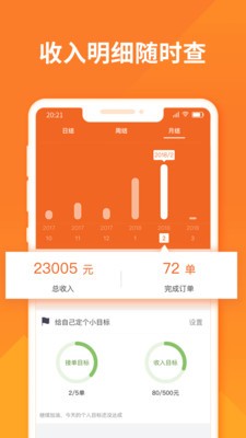 货拉拉司机版苹果手机最新版 v6.7.36 ios版 2