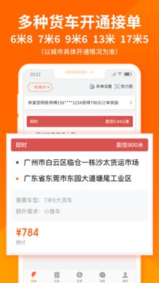 货拉拉司机版苹果版下载安装