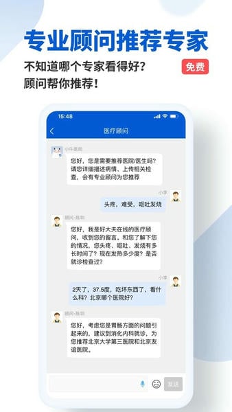 好大夫在线苹果版app下载