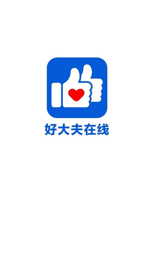 好大夫在线ios最新版 v9.0.9 iphone版 0