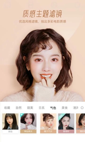 faceu激萌 faceu激萌