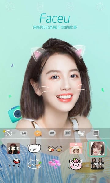faceu激萌美颜相机官方版 v7.3.1 安卓版 1