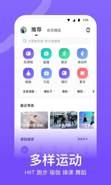 keep健身软件手机最新版 v9.1.0 安卓官方版 0