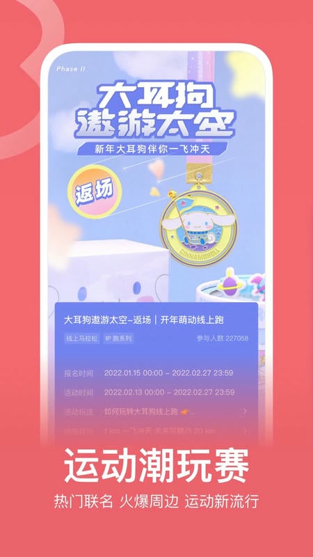 keep健身软件ios版 keep苹果手机