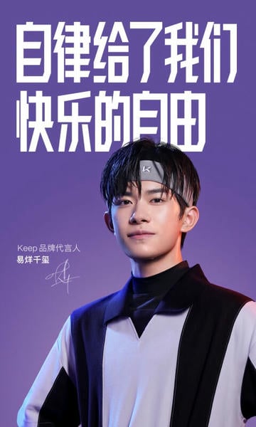 keep健身app下载