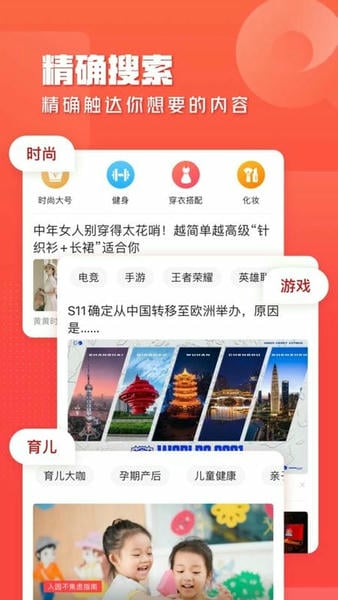 一点资讯手机版 v7.5.0.0 安卓版 1