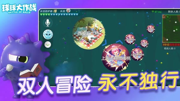 球球大作战官方渠道包最新版 v19.3.3 安卓版 1