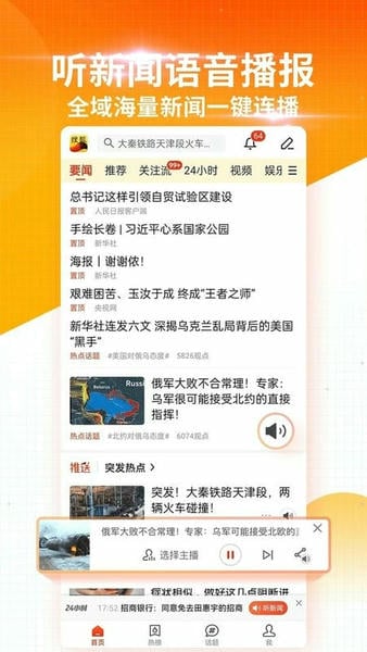 搜狐新闻客户端 v7.5.6 安卓版 0