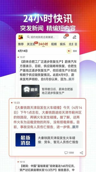 搜狐新闻客户端 v7.5.6 安卓版 1