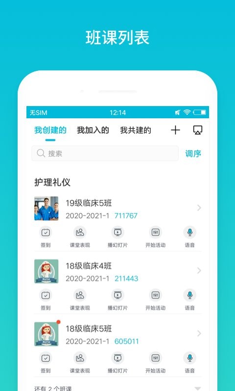 云班课 云班课