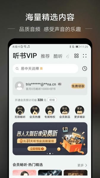 华为手机自带音乐播放器 v12.11.32.302 安卓版 4