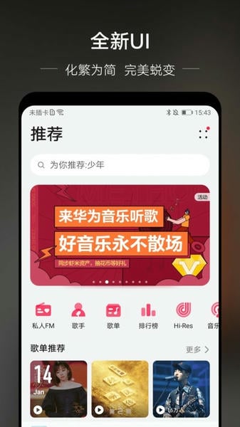 华为手机自带音乐播放器 v12.11.32.302 安卓版 3