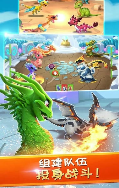 萌龙大乱斗官方版 v9.1.0 安卓版 0