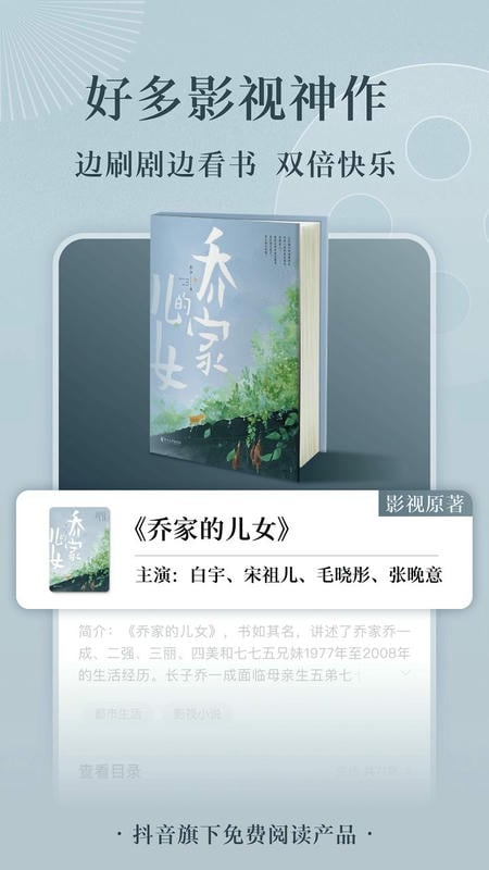 番茄免费小说软件官方版 v7.3.2.32 安卓版 2